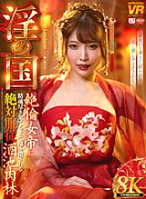 URVRSP-535 Sampul DVD