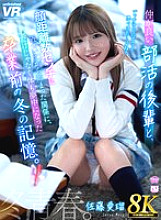 URVRSP-544 Sampul DVD