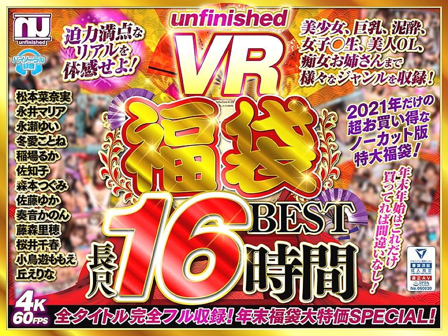 URVRSPFUKU-001 DVD Cover