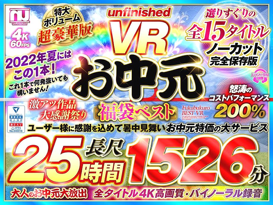 URVRSPFUKU-003 DVD Cover