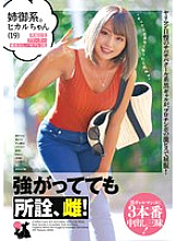 USAG-031 DVDカバー画像