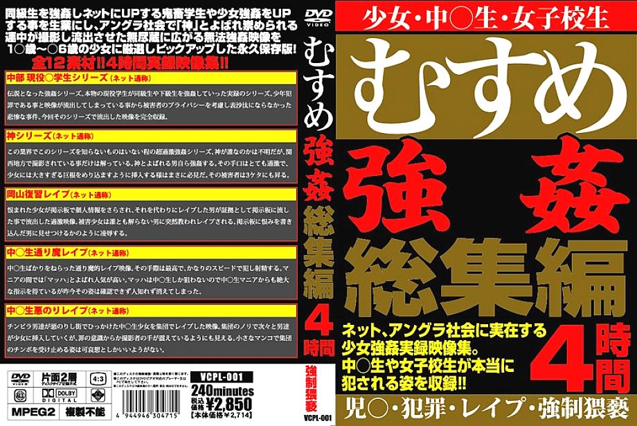 VCPL-001 DVD封面图片 
