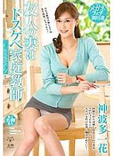 VEMA-076 DVD Cover