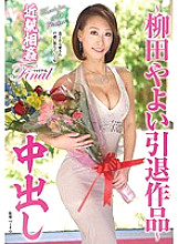 VENU-366 Sampul DVD