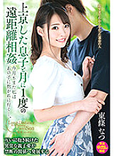 VENX-115 Sampul DVD