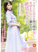 VENX-343 Sampul DVD