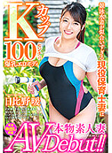 VEO-051 DVD封面图片 
