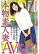 VEO-054 DVDカバー画像