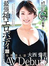 VEO-062 Sampul DVD