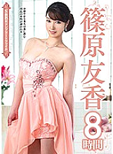 VEQ-166 Sampul DVD