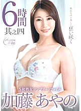 VEQ-229 DVD Cover