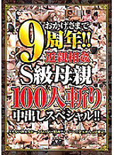 VERO-072 Sampul DVD