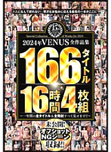 VEVE-038 Sampul DVD
