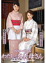 VEZZ-019 Sampul DVD