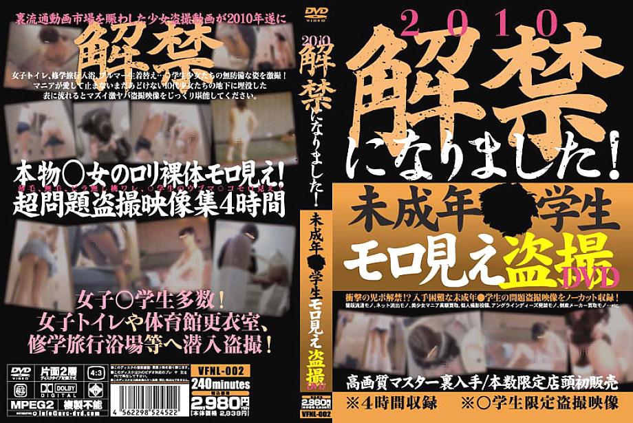 VFNL-002 Sampul DVD