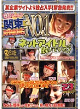 VFPL-001 DVDカバー画像