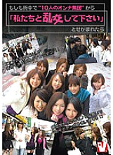VICD-106 DVD Cover