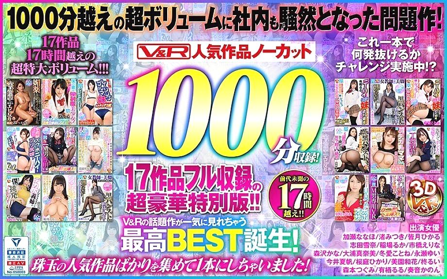 VKVR-001 Sampul DVD