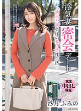 VOD-046 Sampul DVD