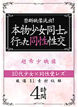 VPFL-001 DVD Cover