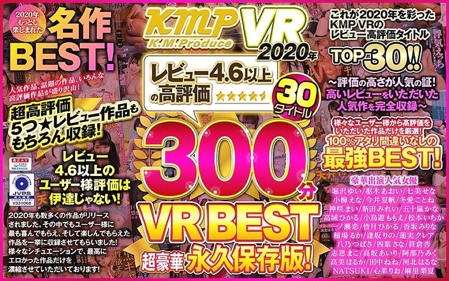 VRKM-195 DVD封面图片 