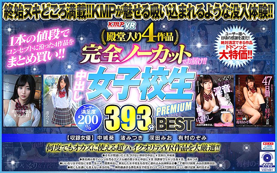 VRKM-267 DVD Cover
