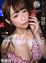VRKM-308 DVD封面图片 