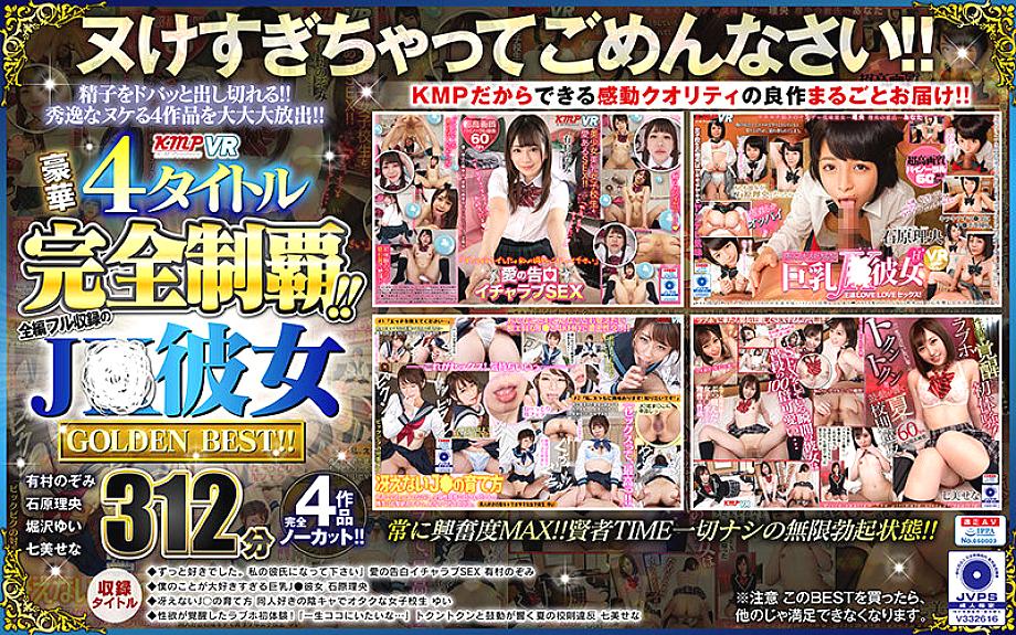 VRKM-313 DVDカバー画像