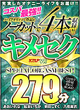 VRKM-341 DVDカバー画像
