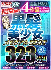 VRKM-433 DVD封面图片 