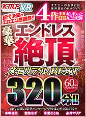 VRKM-435 DVD封面图片 