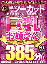 VRKM-501 DVD封面图片 
