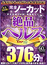 VRKM-503 Sampul DVD