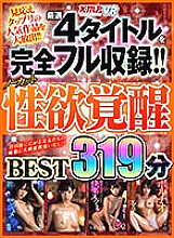 VRKM-532 DVD封面图片 