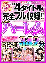 VRKM-534 DVD封面图片 