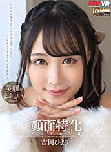 VRKM-575 Sampul DVD