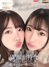 VRKM-642 DVDカバー画像