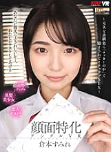 VRKM-689 DVD封面图片 