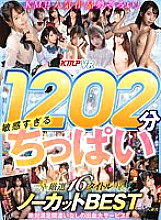 VRKM-702 DVD封面图片 