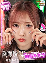 VRKM-756 DVD封面图片 