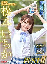 VRKM-847 Sampul DVD