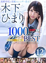 VRKM-902 DVDカバー画像