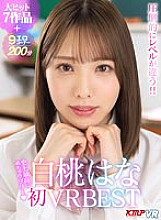 VRKM-907 DVD Cover