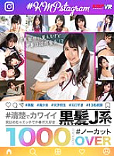 VRKM-949 DVD Cover