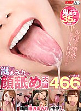 VRKM-011-05 DVDカバー画像