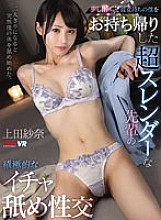 VRKM-012-06 DVD Cover