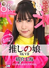 VRKM-01219 DVD封面图片 