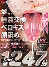 VRKM-01497 DVD封面图片 