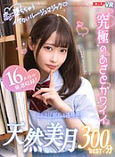 VRKM-01627 DVDカバー画像