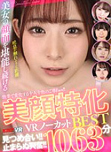 VRKM-01659 DVDカバー画像
